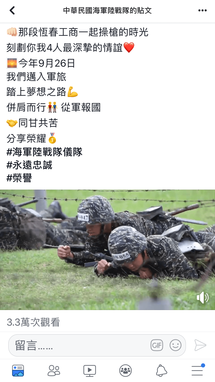 ▲中華民國海軍陸戰隊臉書官網上傳了一部名為「榮譽」的影片，才短短1天的時間，觀賞次數就超過3萬人次。（圖／翻攝自陸戰隊臉書）