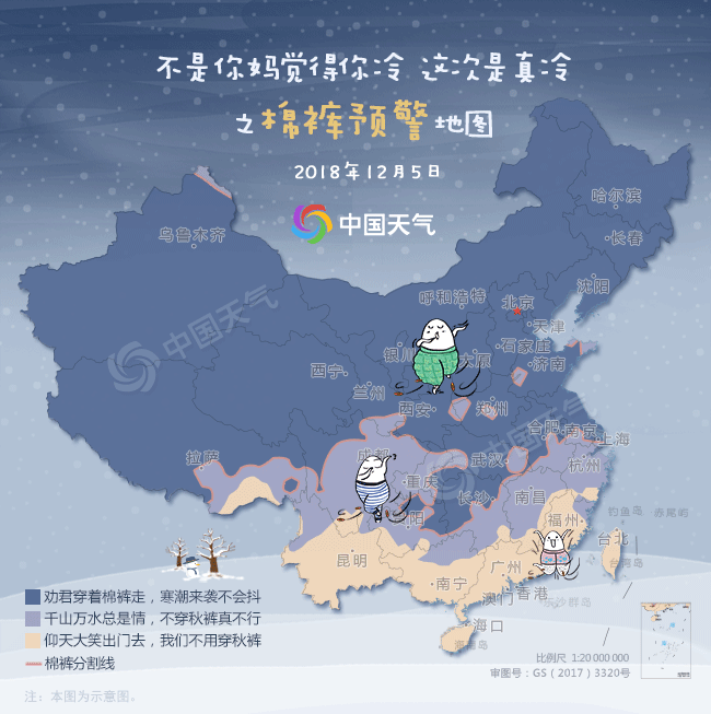 ▲《中國天氣網》於今年冬天首度推出棉褲示警。這波寒流導致全中國大陸超過80%的地方都需要棉褲護體，威力不容小覷。 （圖 / 翻攝自中國天氣網）