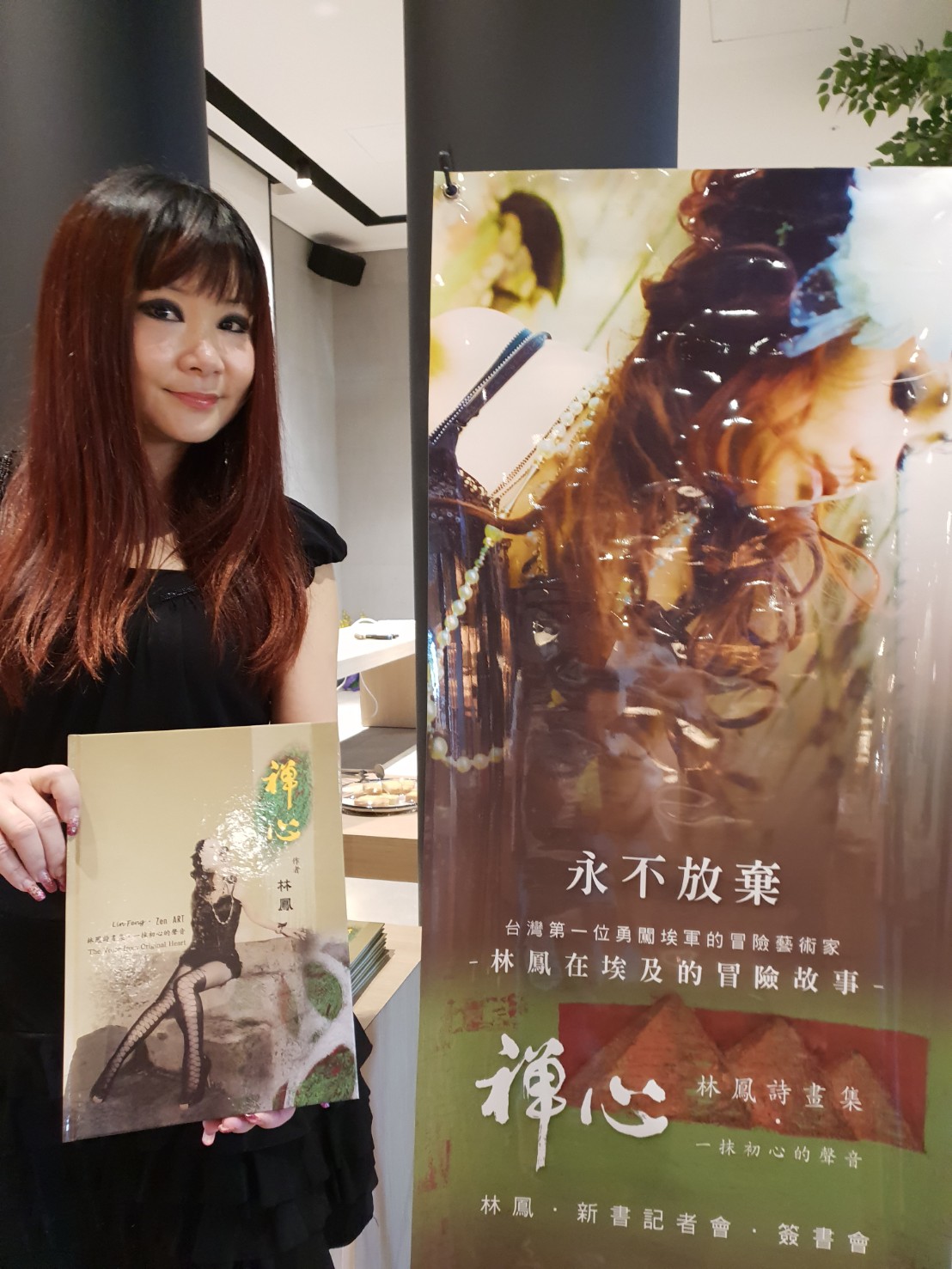 ▲藝術家林鳳出版「禪心」詩畫集，以畫代話傳遞永不放棄初心。( 圖／金武鳳攝，2018.12.9)