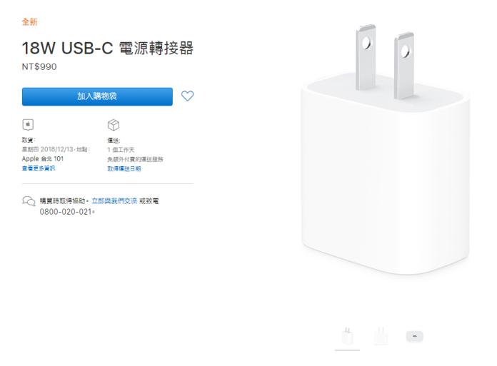 ▲蘋果台灣官網近日悄悄上架了新款原廠 18W USB-C 電源轉接器，配合對應的充電傳輸線就能解鎖快充功能，進而大幅縮短充電時間。（圖／翻攝蘋果台灣官網）