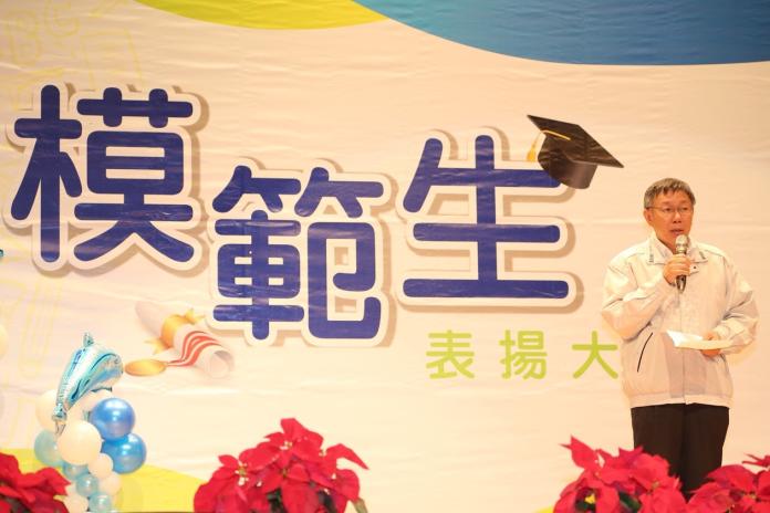 台北市長柯文哲10日出席北市107學年度第一學期公私立國民小學模範生表揚大會。（圖/北市府提供,2018.12.10）