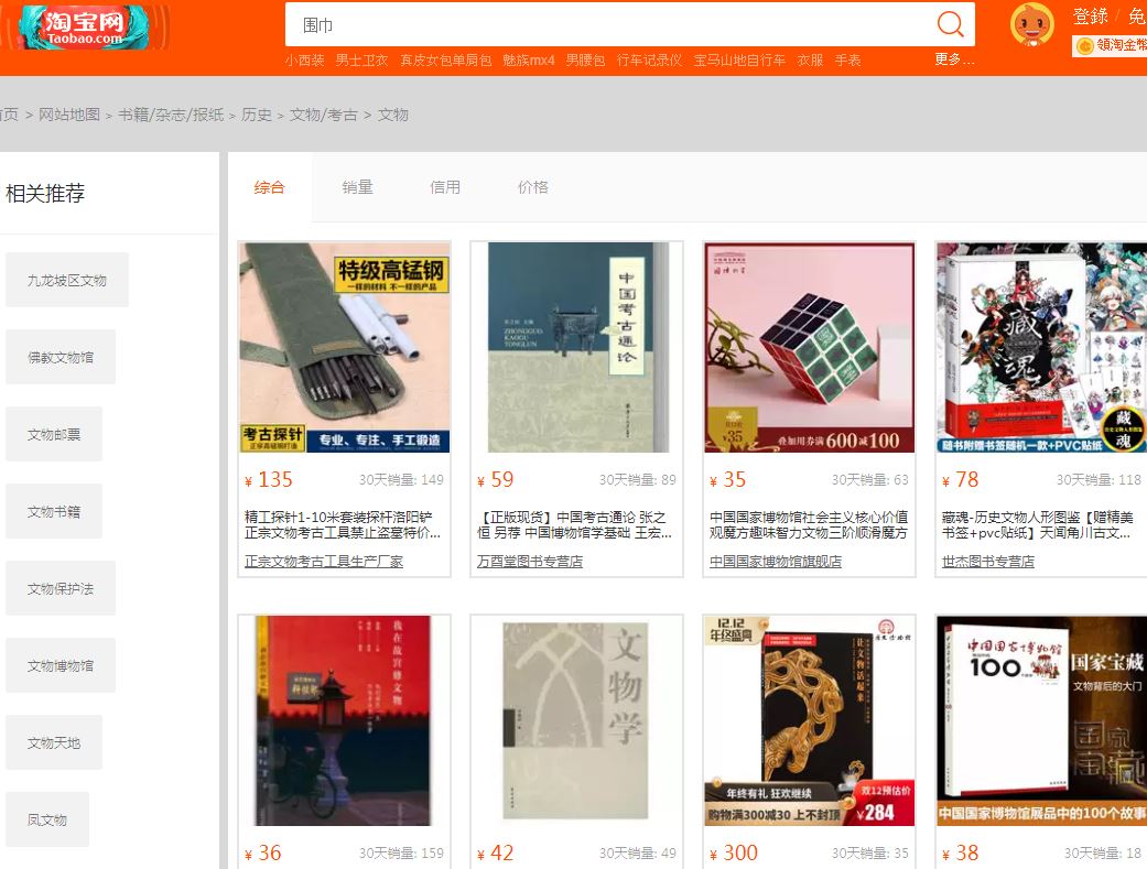 ▲大陸夫妻參加教育講座，被告知孩子將會是「神人轉世」，慫恿他們購買歷史文物，卻驚覺不過只是「淘寶貨」。（示意圖／淘寶網）