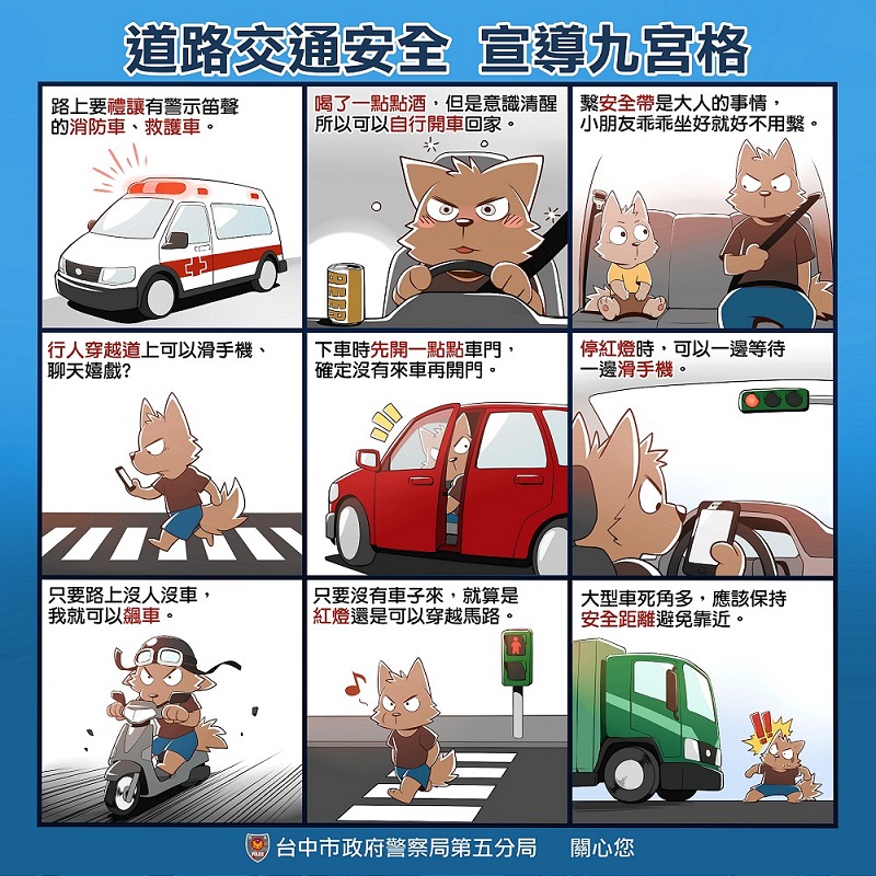 ▲台中市警五分局役男吳讚峰利用專長設計漫畫九宮格宣導交通安全（圖／記者鄧力軍翻攝, 2018.12.11）