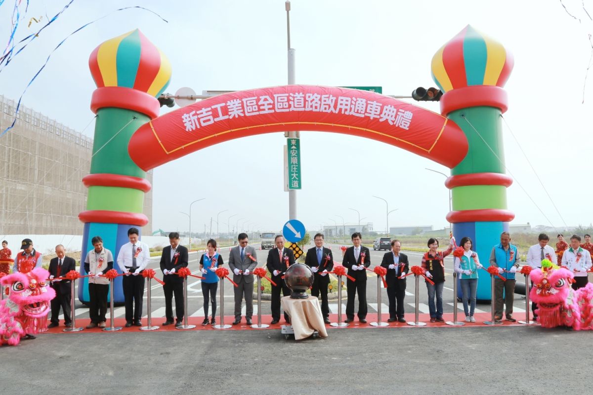 ▲新吉工業區全區道路完成啟用通車典禮。(圖/記者陳聖璋翻攝)