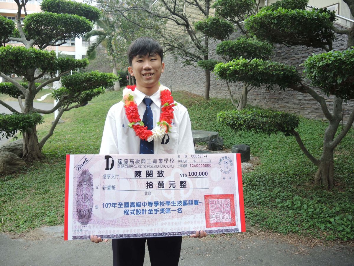 ▲資料處理科三年級學生陳閔致奪下「程式設計」金手獎第一名。（圖／記者陳雅芳攝，2018.12.11)