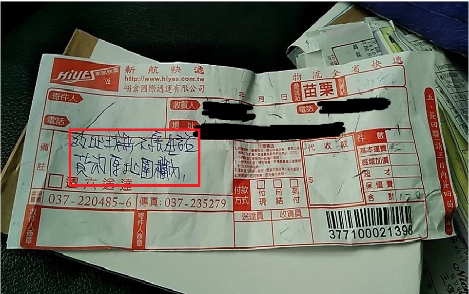 ▲一名網友發文爆料包裹被亂丟，沒想到被司機秒打臉(圖 / 翻攝自臉書社團「爆料公社」)