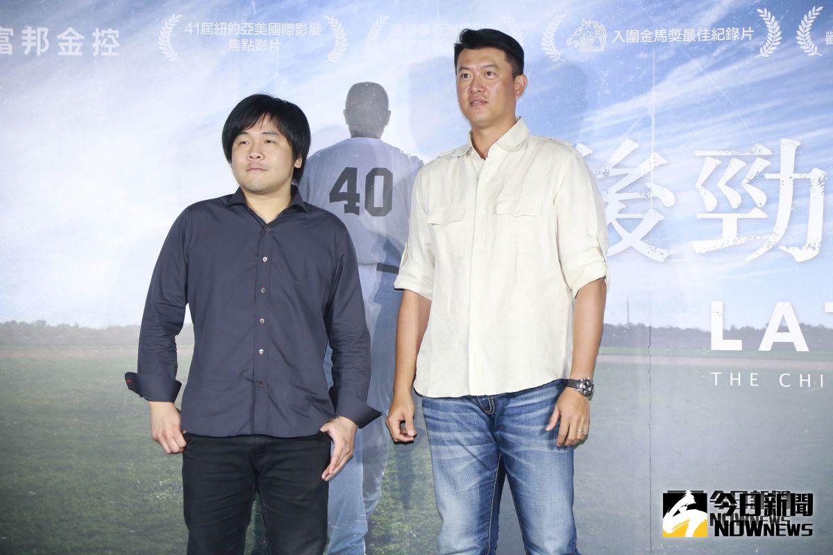 ▲導演陳惟揚、王建民出席「後勁：王建民」台北首映會。（圖／記者葉政勳攝 , 2018.12.12）