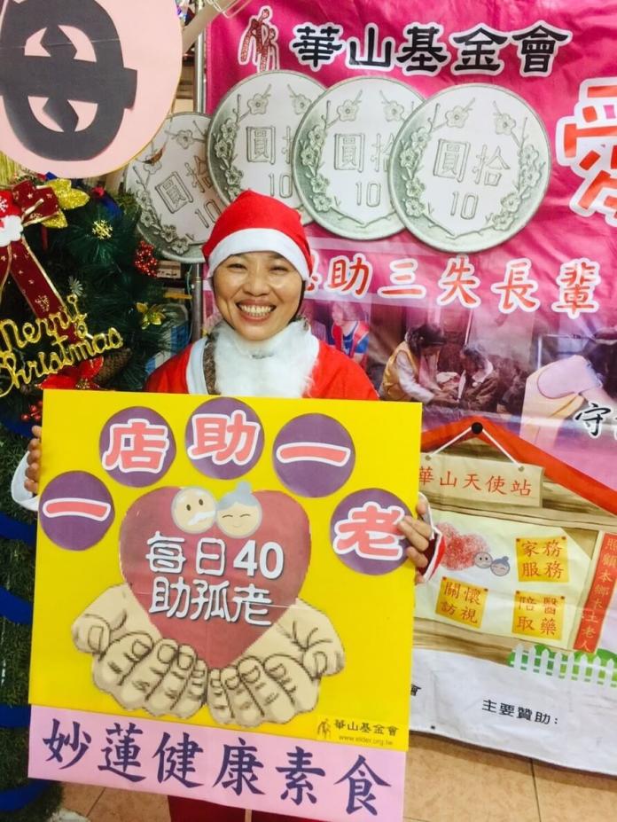 華山基金會