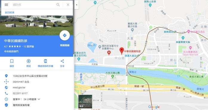 影／谷歌誤植「中國民國國防部」　外交部讚軍方處置快
