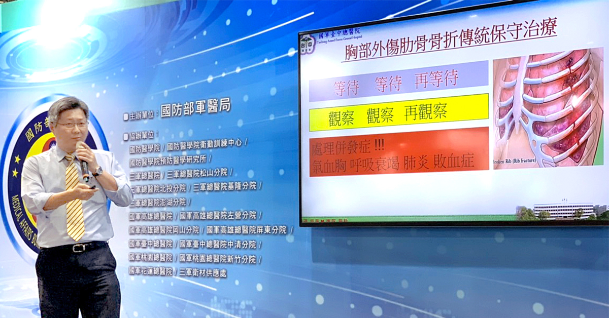 ▲國軍台中總醫院胸腔外科主任謝志明醫師表示，肋骨骨折造成死亡最高可達到35%，每斷1根肋骨，死亡率驟增19%，絕對不能輕忽。（圖／謝志明醫師提供）