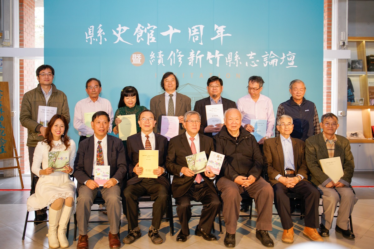 ▲新竹縣縣史館開館十周年，規劃「拾光流影」新竹文獻出版集成、「兒拾記趣」縣史館典藏文物、「知『族』常樂」創意族譜共三大主題展，以及「續修新竹縣志論壇」做為回顧。（圖／記者誾宣震攝，2018.12.13）