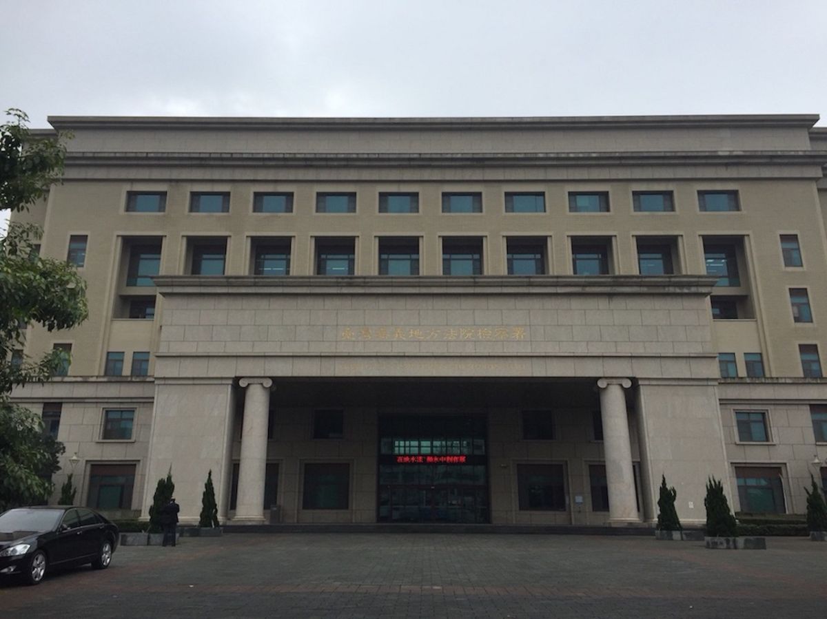 ▲嘉義地檢署（圖／記者 鍾 聲 攝 , 資料相片）