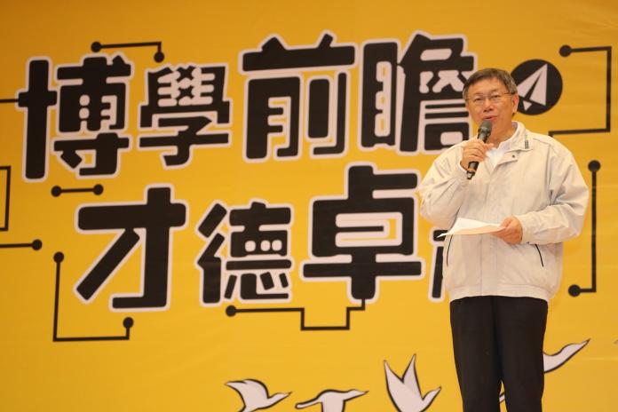 台北市長柯文哲於14日出席台北市107學年第1學期公私立中等學校優良學生表揚大會。（圖/北市府提供,2018.12.14）