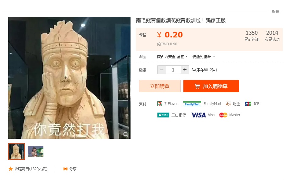 ▲淘寶出現讓人匪夷所思的商品「教訓」。(圖 / 翻攝自淘寶)