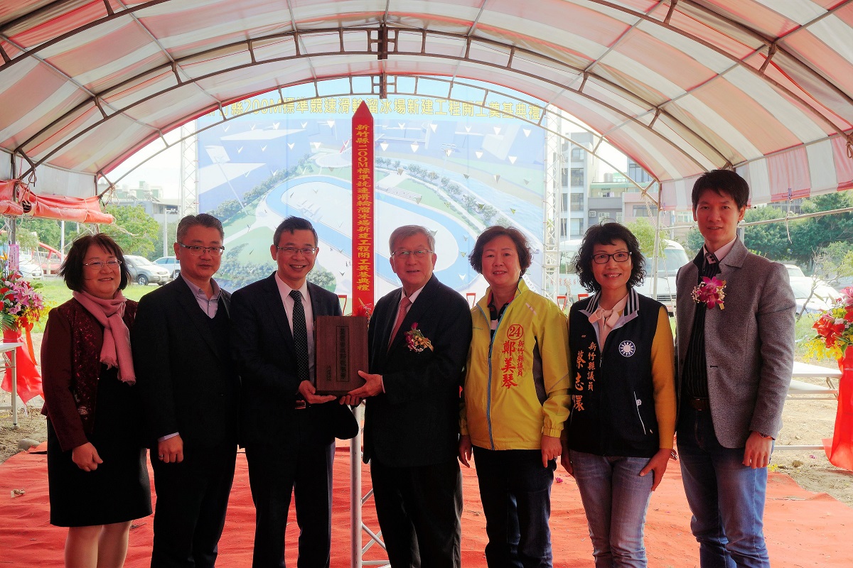 ▲新竹縣第一座滑輪溜冰場開工動土，200公尺競速賽道符合國際標準。（圖／新竹縣政府提供，2018.12.14）