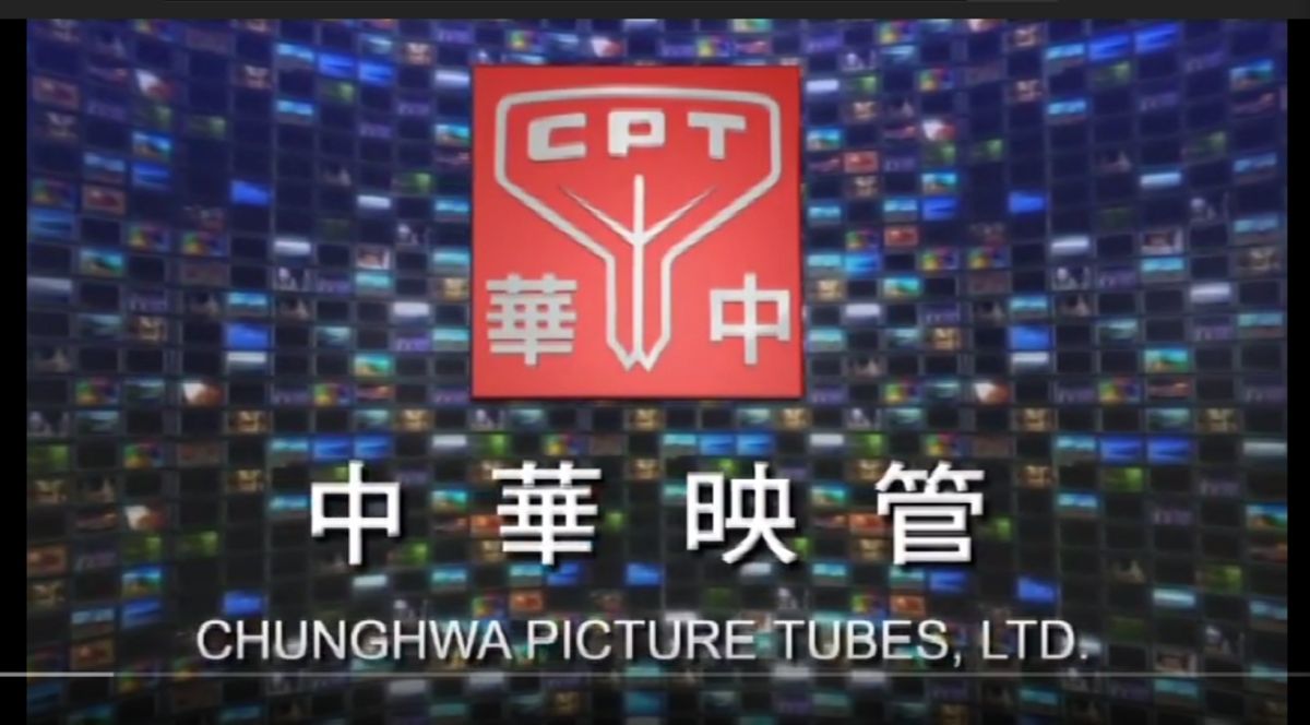 ▲華映發出重訊，表示因貨款協調尚缺共識，導致材料廠商暫停供料，但強調員工皆正常出勤。（圖／擷取自youtube中華映管(股)公司影片簡介中文）