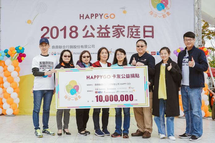 ▲HAPPY GO總經理梁錦琳代表卡友捐出新台幣1,000萬元，各家公益團體代表共同受贈。（圖／公關照片）