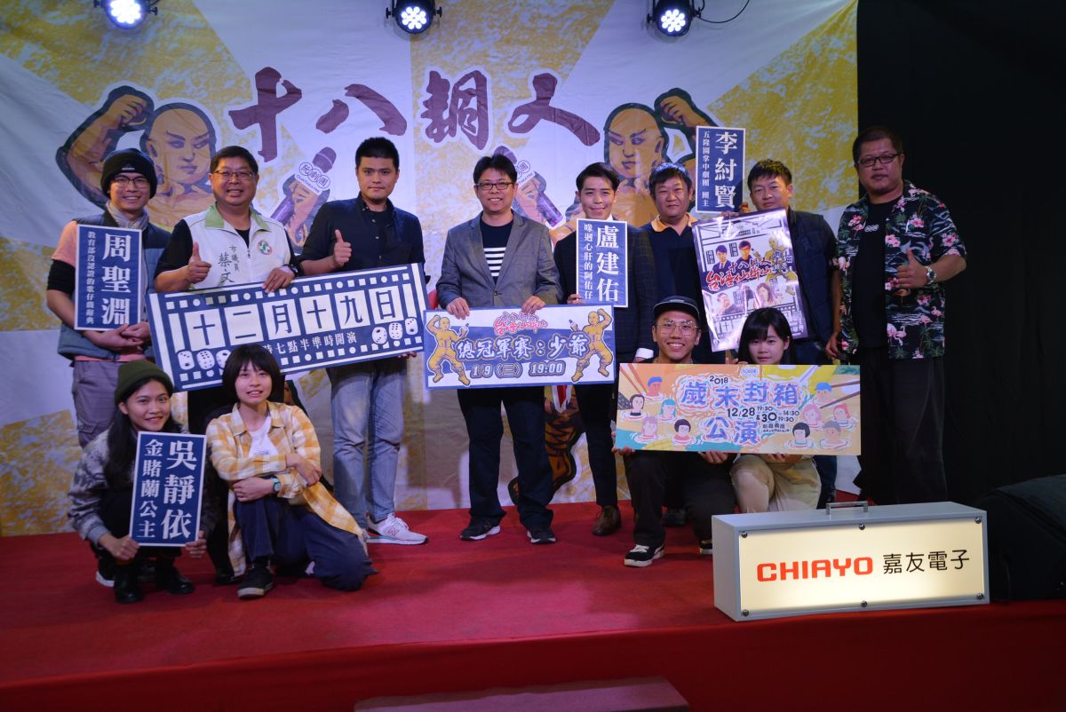 阮劇團歲末尾聲，一連規劃了三場精彩活動。▲（圖／記者郭政隆攝影2018.12.18）