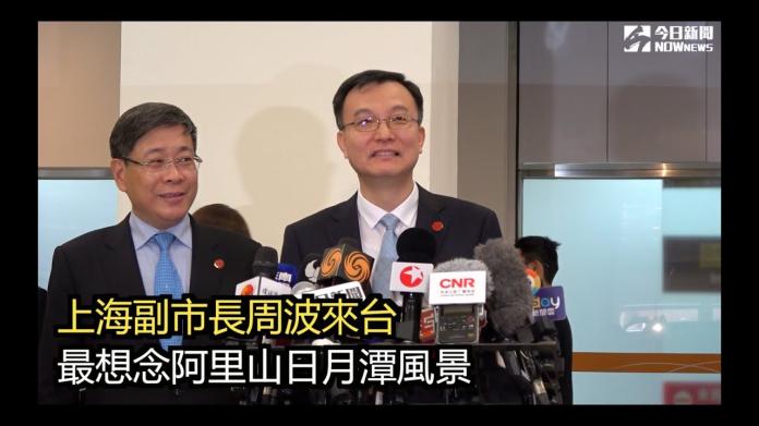 雙城論壇明登場　上海副市長周波相隔18年抵台　
