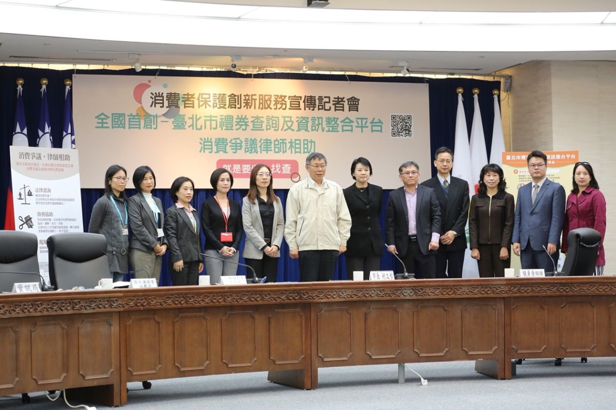 台北市長柯文哲19日出席消費者保護創新服務宣傳記者會-全國首創「台北市禮券查詢及資訊整合平台」及「消費爭議律師相助」。（圖/北市府提供,2018.12.19）