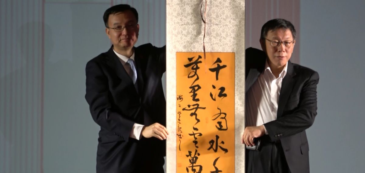 雙城論壇登場前，北市府19日晚間在圓山飯店舉辦歡迎晚宴，台北市長柯文哲、上海副市長周波先後發表談話。（圖/記者吳文勝攝,2018.12.19）