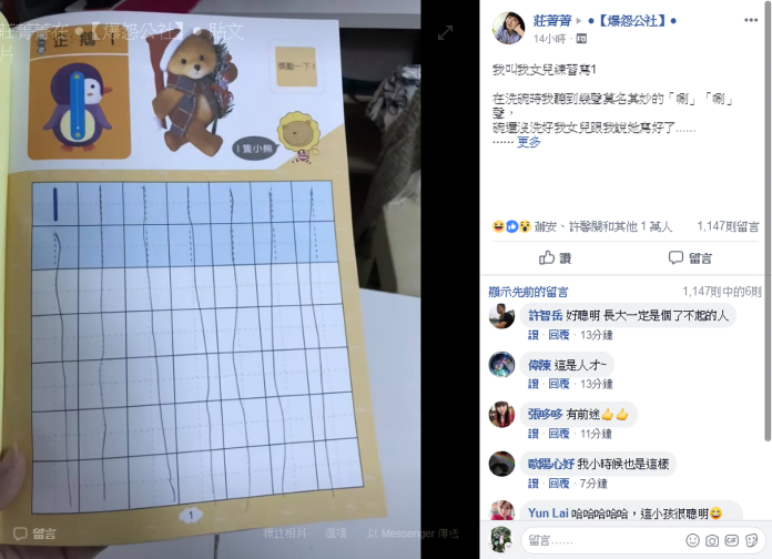▲一名媽媽在臉書社團「爆怨公社」抱怨女兒「唰 7 聲」一口氣寫完作業,讓她傻眼暴怒,但網友卻讚翻。(圖/翻攝自臉書社團「爆怨公社」)