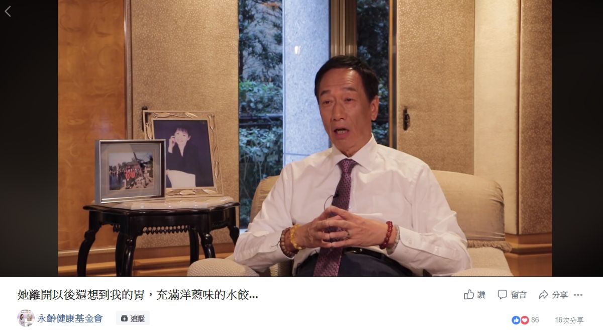 ▲台大癌醫中心醫院落成試營運，感恩晚會上，所有與會貴賓都能吃到「郭家牌」水餃，原來背後有滿滿洋蔥。圖為永齡健康基金會創辦人郭台銘。(圖／擷取自永齡健康基金會)