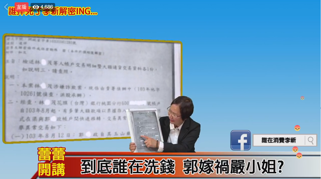 ▲羅淑蕾開直播反擊，秀證據反駁郭新政指控。（圖／翻攝自臉書「羅淑蕾 (蕾蕾開講歡迎您來講!!)」, 2018.12.20）