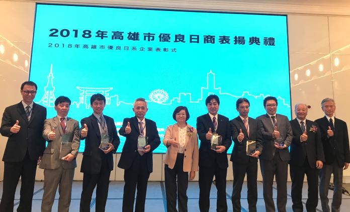 ▲高市府副秘書長王世芳（左五）、經發局副局長王宏榮（左一）、日本台灣交流協會所長中郡錦藏（右一）、台灣日本人會高雄支部會長佐野安孝（右二）與2018年高雄市優良日商代表、新進日商代表合影。（圖／記者蔡佳宏翻攝,2018.12.21）