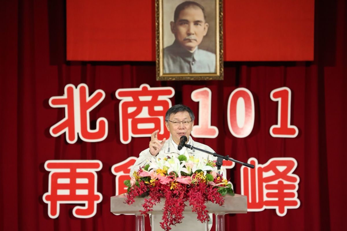 台北市長柯文哲22日出席台北商大101校慶典禮。（圖/北市府提供,2018.12.22）