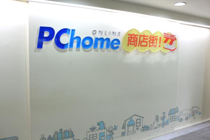 ▲統一企業宣布參與網路家庭國際資訊公司（PChome）私募案，今（25）日持續跳空鎖上漲停價38.35元，股價寫下逾7個月新高。（圖／網家提供）