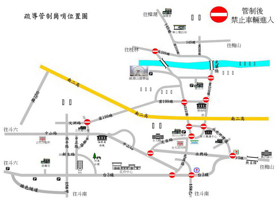 ▲斗南警分局公佈12處管制點示意圖，病呼籲遊客遵守並配合員警指揮。（圖／記者簡勇鵬翻攝，2018.12.22）