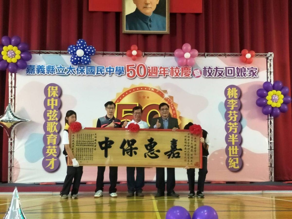 ▲結善緣董事長陳德亮(中)連續7年不間斷的對太保國中捐款助學。（圖／陳姓讀者提供, 2018.12.22）