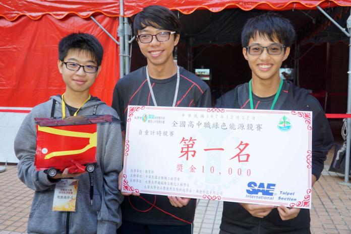 全國高中職綠色能源競賽