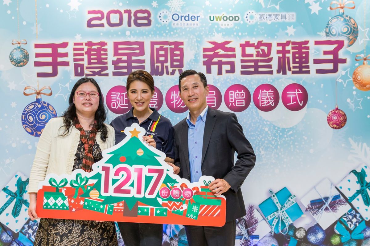 ▲歐德「手護星願．希望種子」募集1217份禮物，(左)芥菜種會吳小萍執行長、(中)愛心大使胡小禎(右)、歐德集團馬國慶副董事長。(圖/公關照片)
