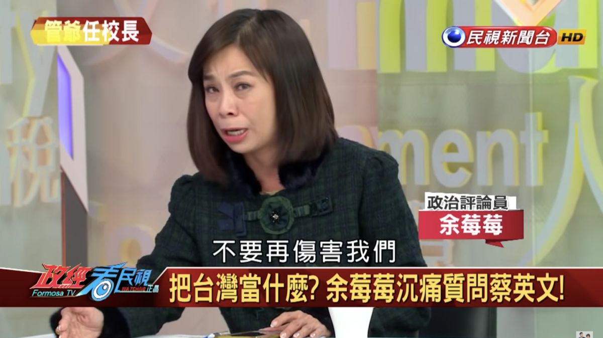 ▲余莓莓在節目上激動落淚。（圖／翻攝自政經看民視YouTube）