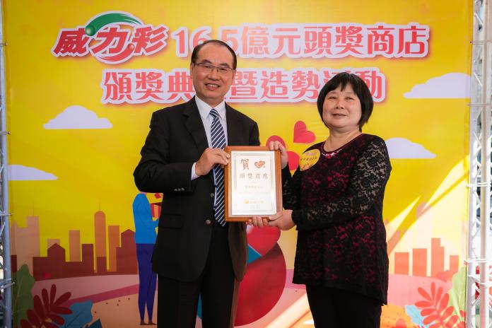 ▲台灣彩券公司總經理蔡國基（左）親赴「金多寶投注站」致贈頭獎商店獎牌。