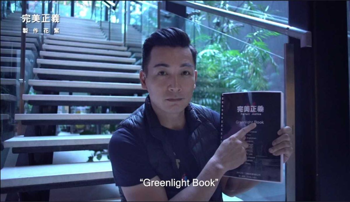 ▲伊正收到劇組提供厚達三公分的拍攝說明。（圖／公視提供）