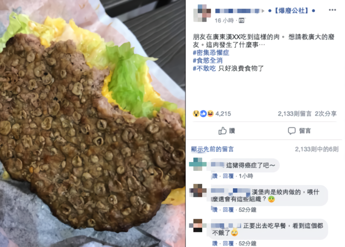 廣州吃漢堡…咬下肉排驚見「密集膿皰」嚇傻　內行人揭密
