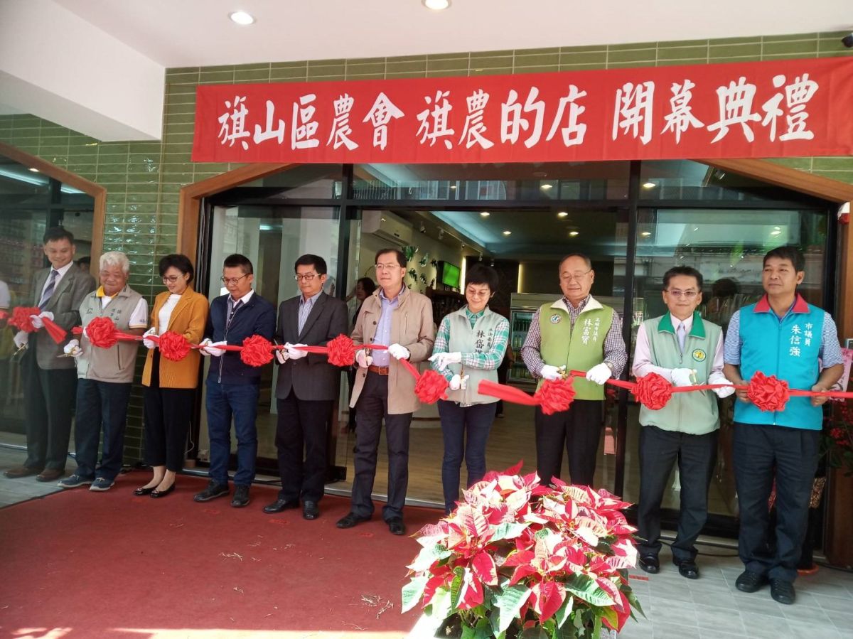 ▲備受期待，結合傳統老街與現代旅遊休閒，集納全國各大農會的百大精品的「旗農的店」今（29）日在旗山老街隆重開幕由高雄市政府農業局局長吳芳銘(中)在主持剪綵。（圖／記者郭凱杰翻攝，2018.12.29）


