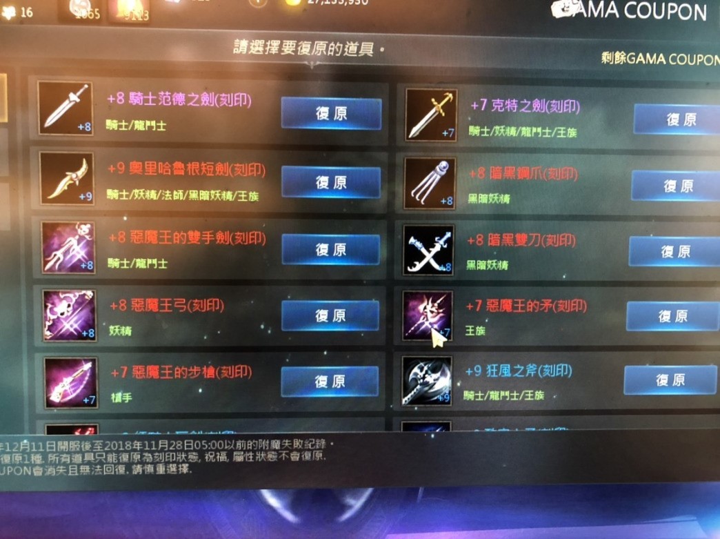 昭哥過手過的夢幻武器