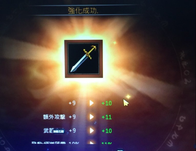 地靈3階 +10 受祝福的 克特之劍