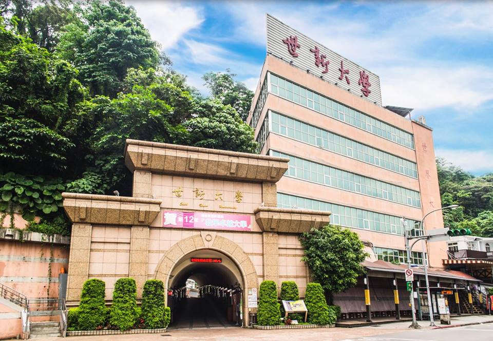 世新大學停招109學年度社發所，卻因程序問題，引發系上師生不滿。（圖／翻攝自世新大學臉書）