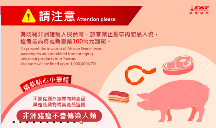 ▲航空公司官網宣導乘客不要攜帶豬肉及其製品上機。（圖／翻攝自遠航官網）