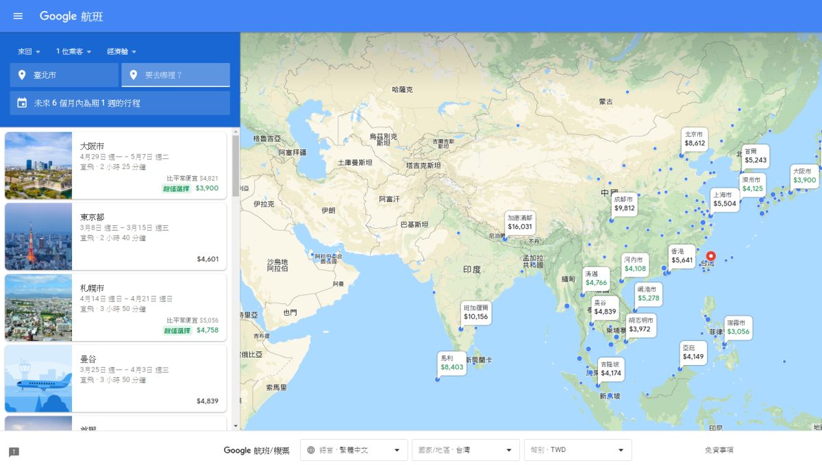 ▲即日起只要透過搜尋 「Google 航班」，就能在行動裝置、平板或電腦上，快速且輕鬆的比較並預定航班，以台幣或各國幣別查看費用，並看到由台灣出發的行程資訊。（圖／翻攝Google網站）