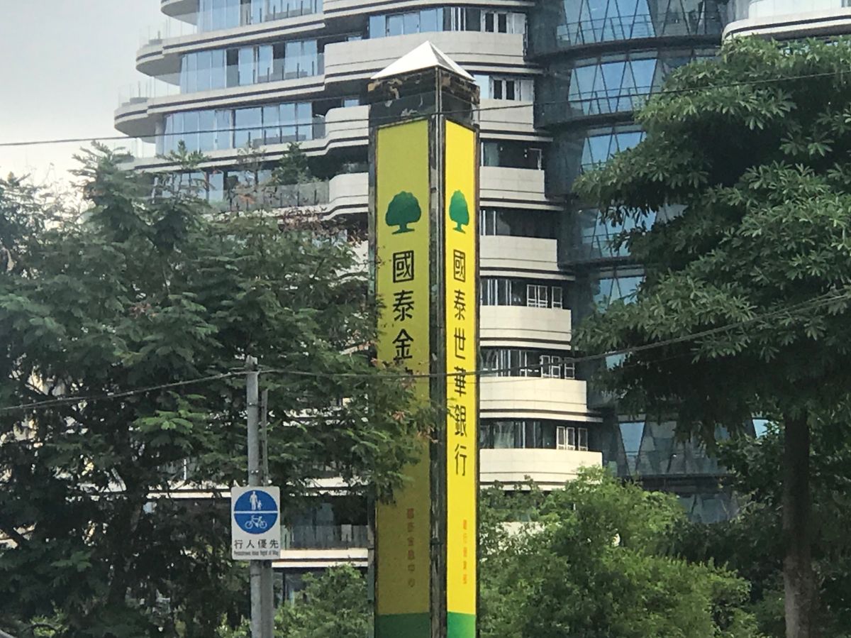 ▲國泰金控上半年每股淨值從61.5元剩26.4元，但國泰金也表示，7月底金控淨值已回升866億元，回到5380億元，每股淨值回到33元。（圖／NOWnews資料照）