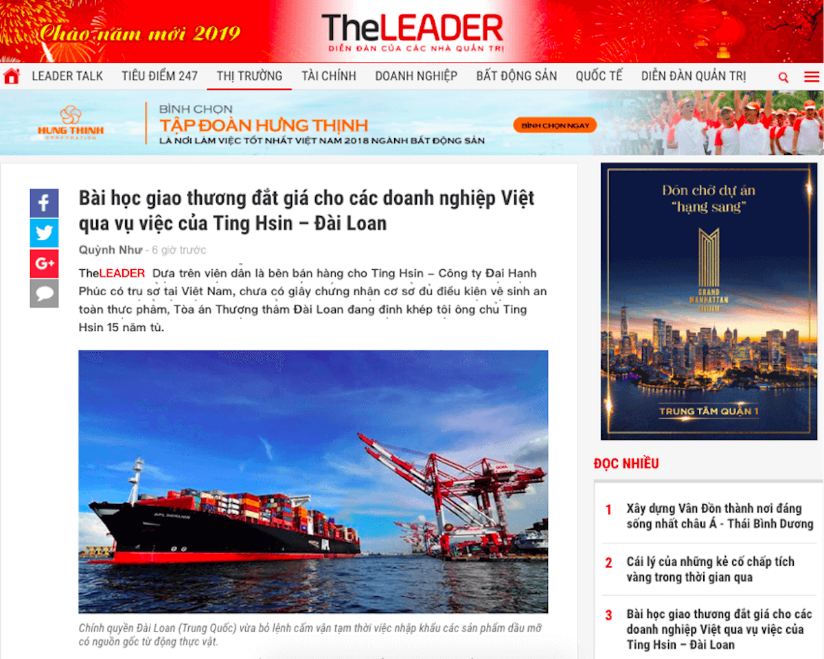 ▲越南官方回函文件曝光   頂新油案再翻盤？(圖/公關照片)