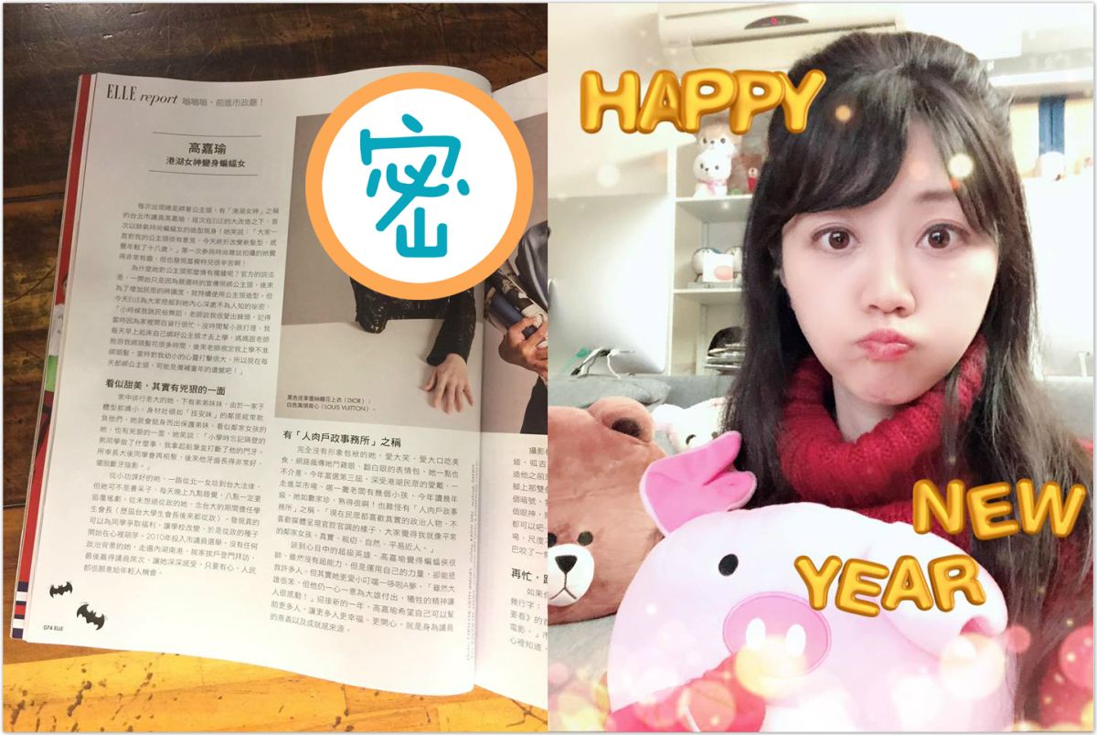 ▲台北市議員高嘉瑜近日登上知名時尚雜誌，不僅破例綁包包頭，還賣萌擺出鬥雞眼。（圖／翻攝自高嘉瑜臉書）