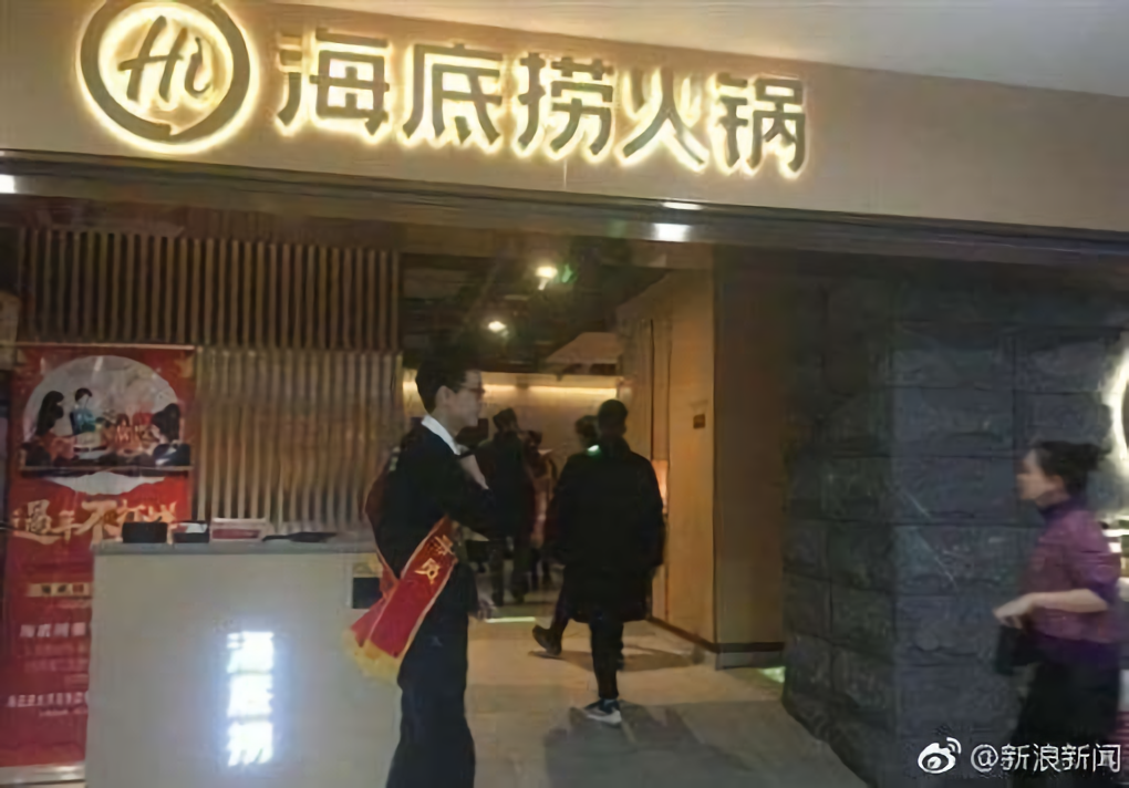 ▲中國知名火鍋品牌「海底撈」在不少國家都已經插旗，然而加拿大分店卻傳出安裝多個監視器並將影像回傳至中國引起外界擔憂。 (圖 / 翻攝自微博)