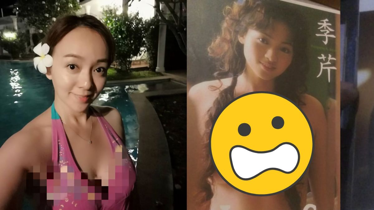 ▲女星季芹性感寫真被翻出。（圖／爆廢公社）